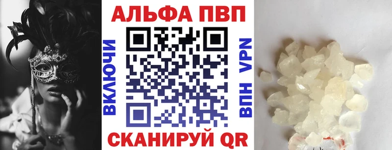 закладка  Фрязино  MEGA как зайти  APVP Crystall 