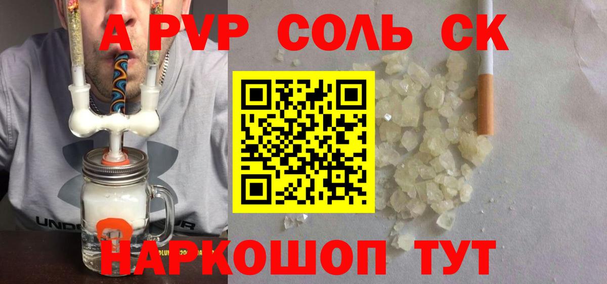Фрязино  Alpha PVP Crystall  Вход с VPN 