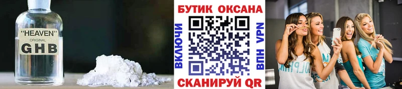 Бутират буратино  mega ТОР  Фрязино 
