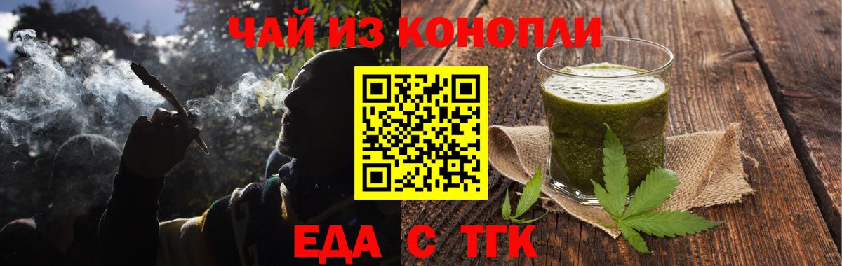 Печенье с ТГК марихуана  Вход с VPN  Фрязино 