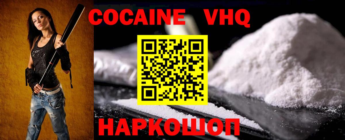КОКАИН Колумбийский Фрязино