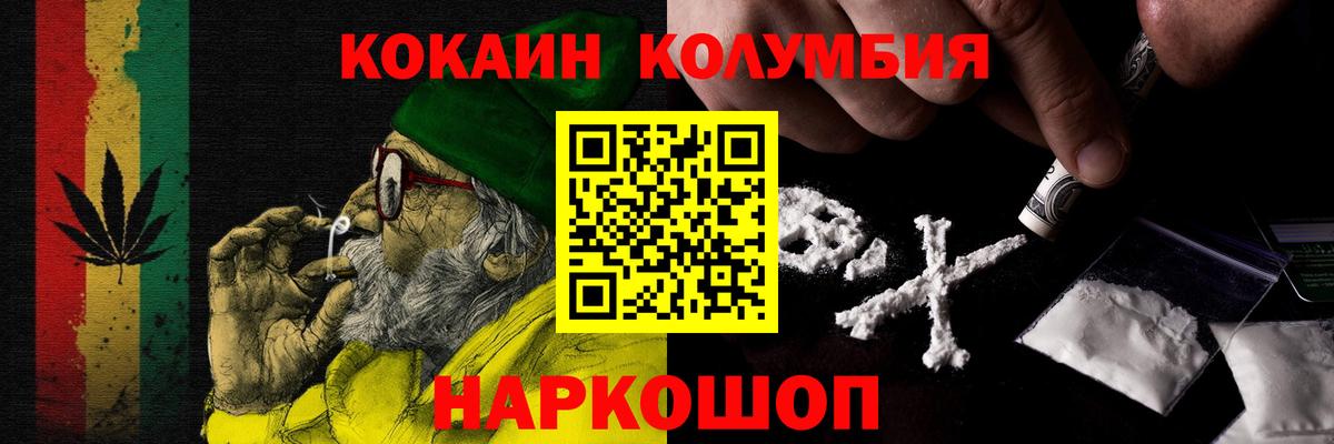 Фрязино  Кокаин  Вход с VPN  Кокаин FishScale 