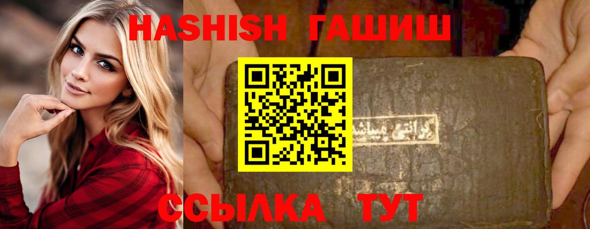 Гашиш Cannabis Фрязино