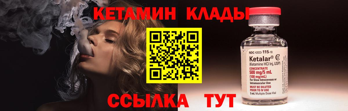Фрязино  Кетамин ketamine  Вход с VPN 