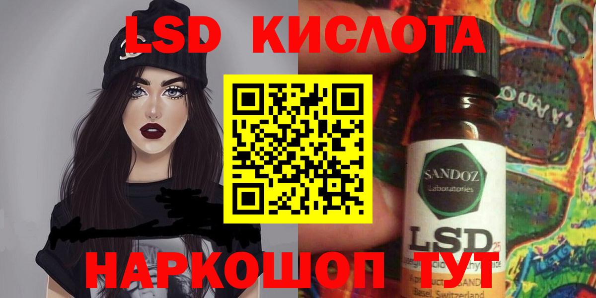 ЛСД экстази кислота Фрязино