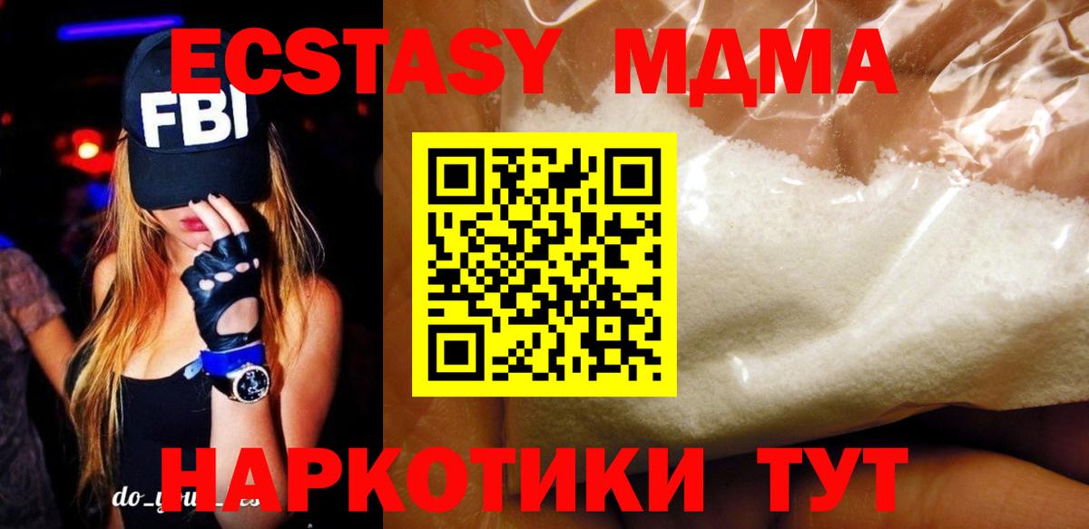 Фрязино  МДМА молли  MDMA  Вход с VPN  МДМА кристаллы 