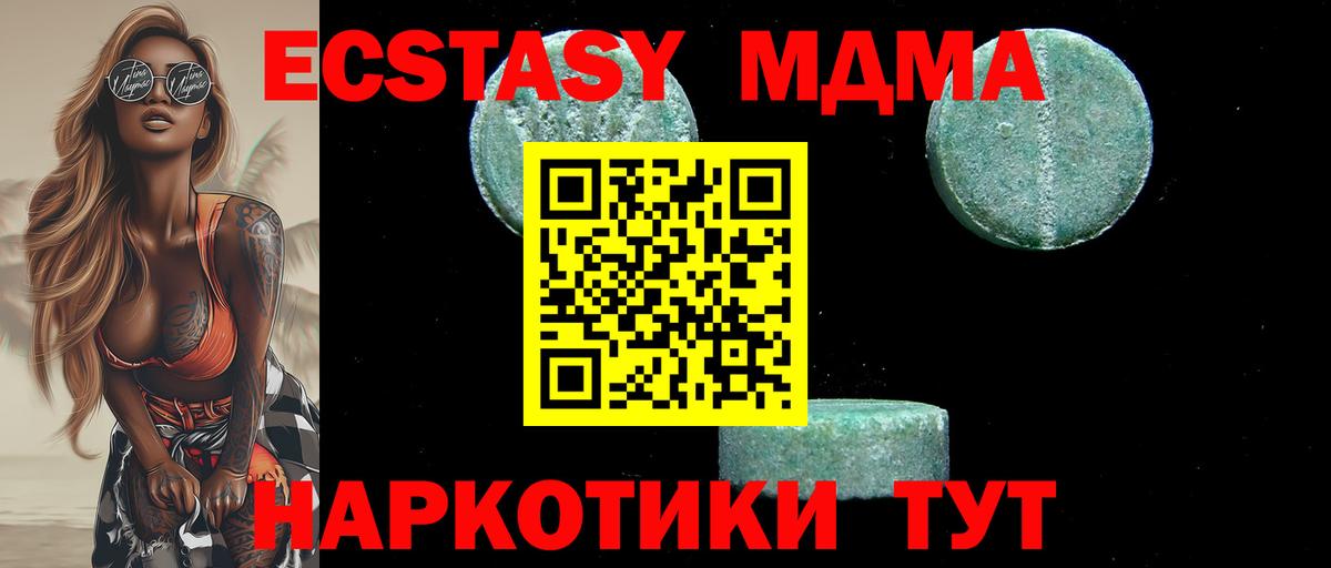МДМА Molly Фрязино
