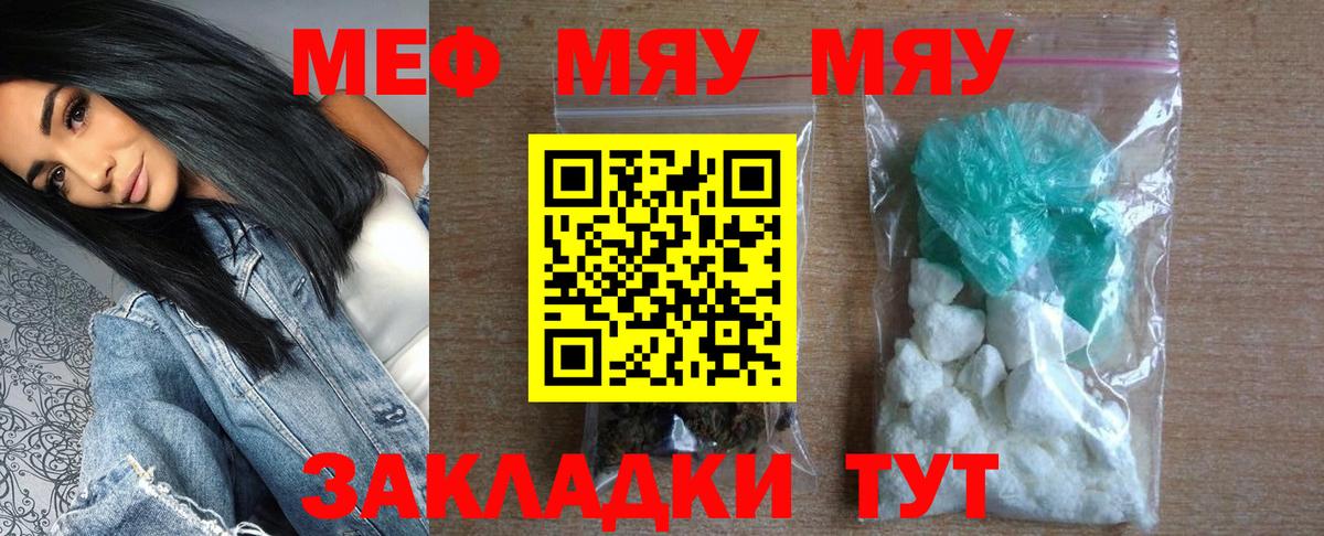 Меф кристаллы Фрязино