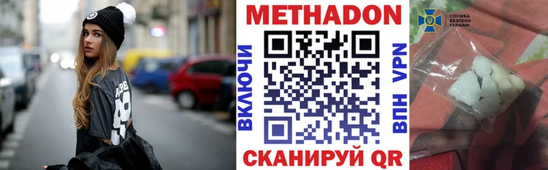 МЕТАДОН белоснежный  Фрязино 