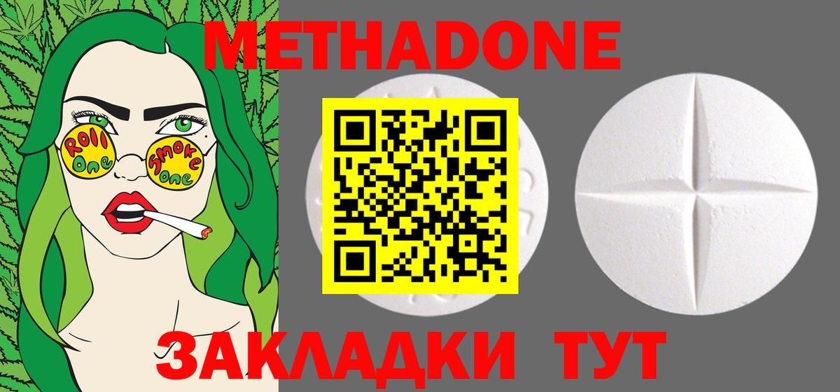МЕТАДОН мёд  Метадон VHQ  Вход с VPN  Фрязино 