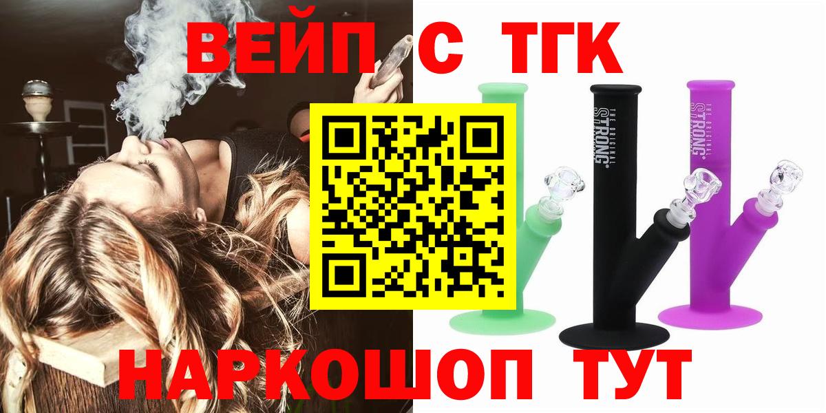 ТГК жижа  купить  цена  Фрязино  ТГК гашишное масло  Вход с VPN 