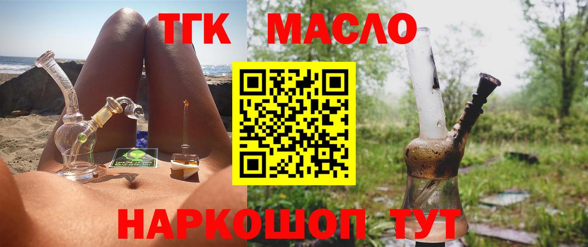 Дистиллят ТГК Wax Фрязино